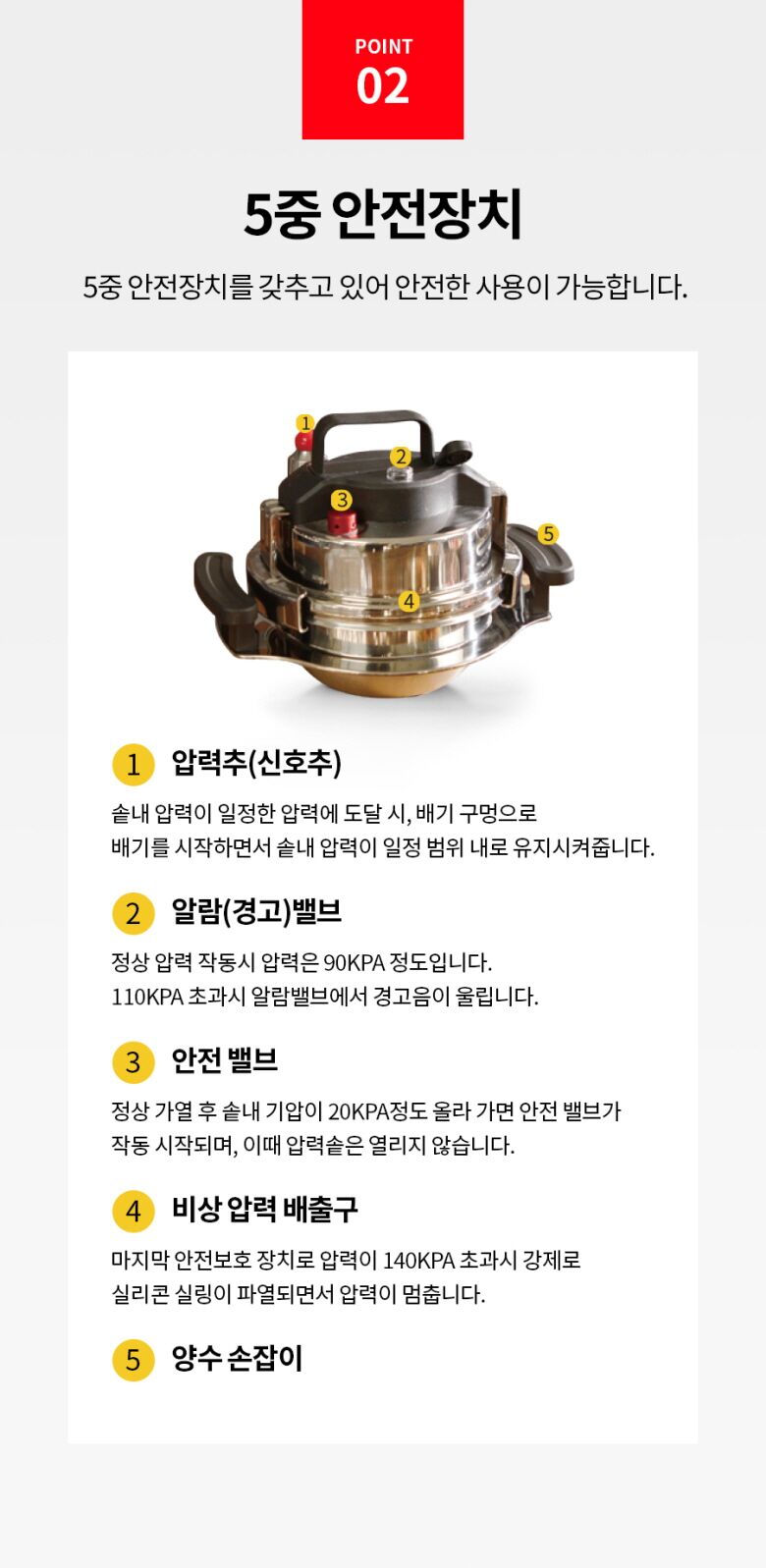 압력밥솥_상세페이지_롯데_05